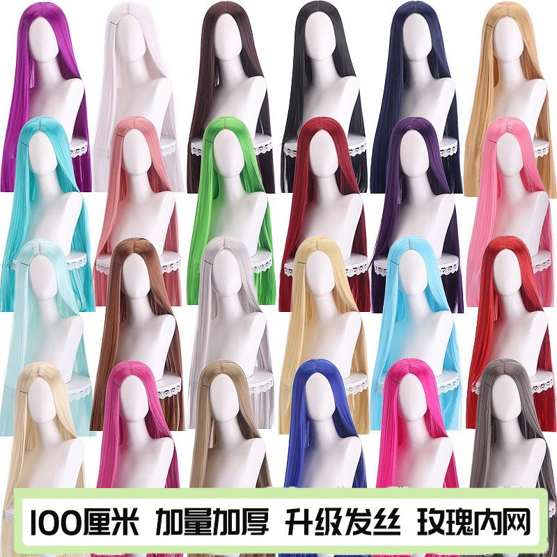 可爱岛中分万用假发cos全头套100cm长直发毛娘专用动漫造型古风毛