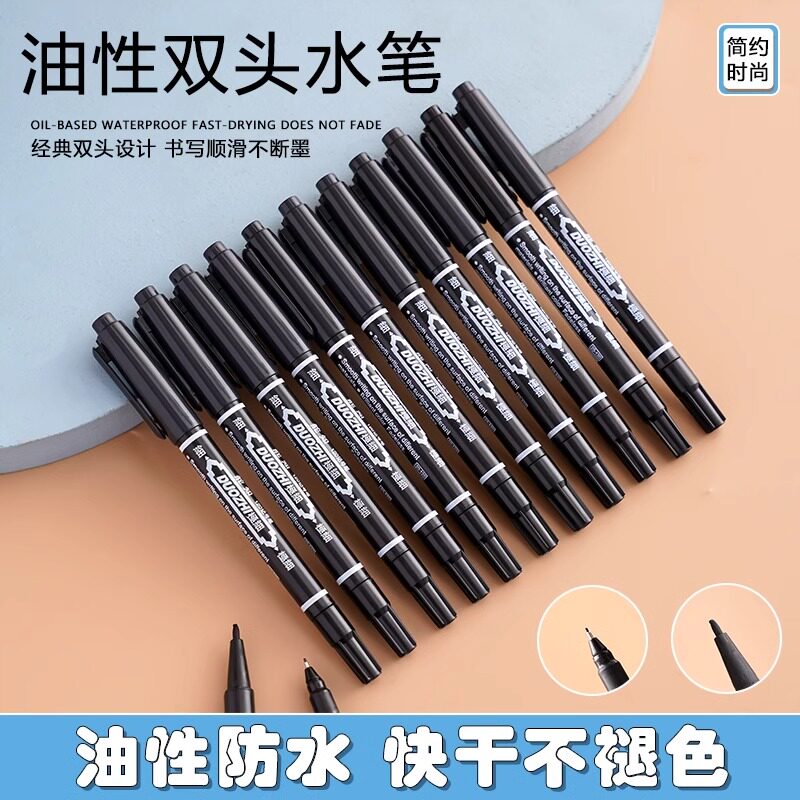小双头记号笔勾线笔美术生专用快干防水笔油性不掉色快递用大头笔