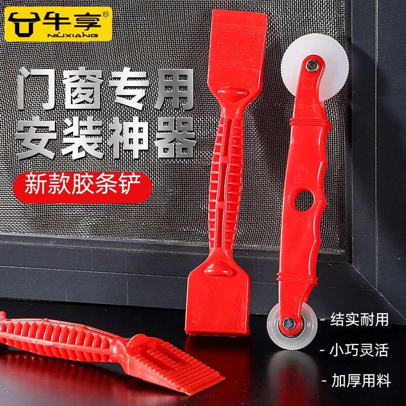 断桥铝安装皮条工具神器门窗安装工具滚轮胶条专用压轮包胶条压