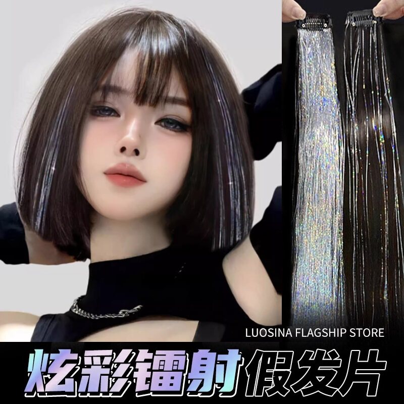 镭射挂耳染假发片一片式