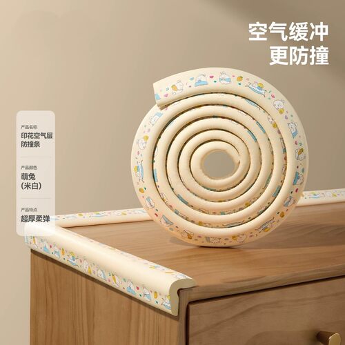卡通防撞条胶条儿童婴儿可啃咬不留胶墙角桌子包柜门防撞条神器
