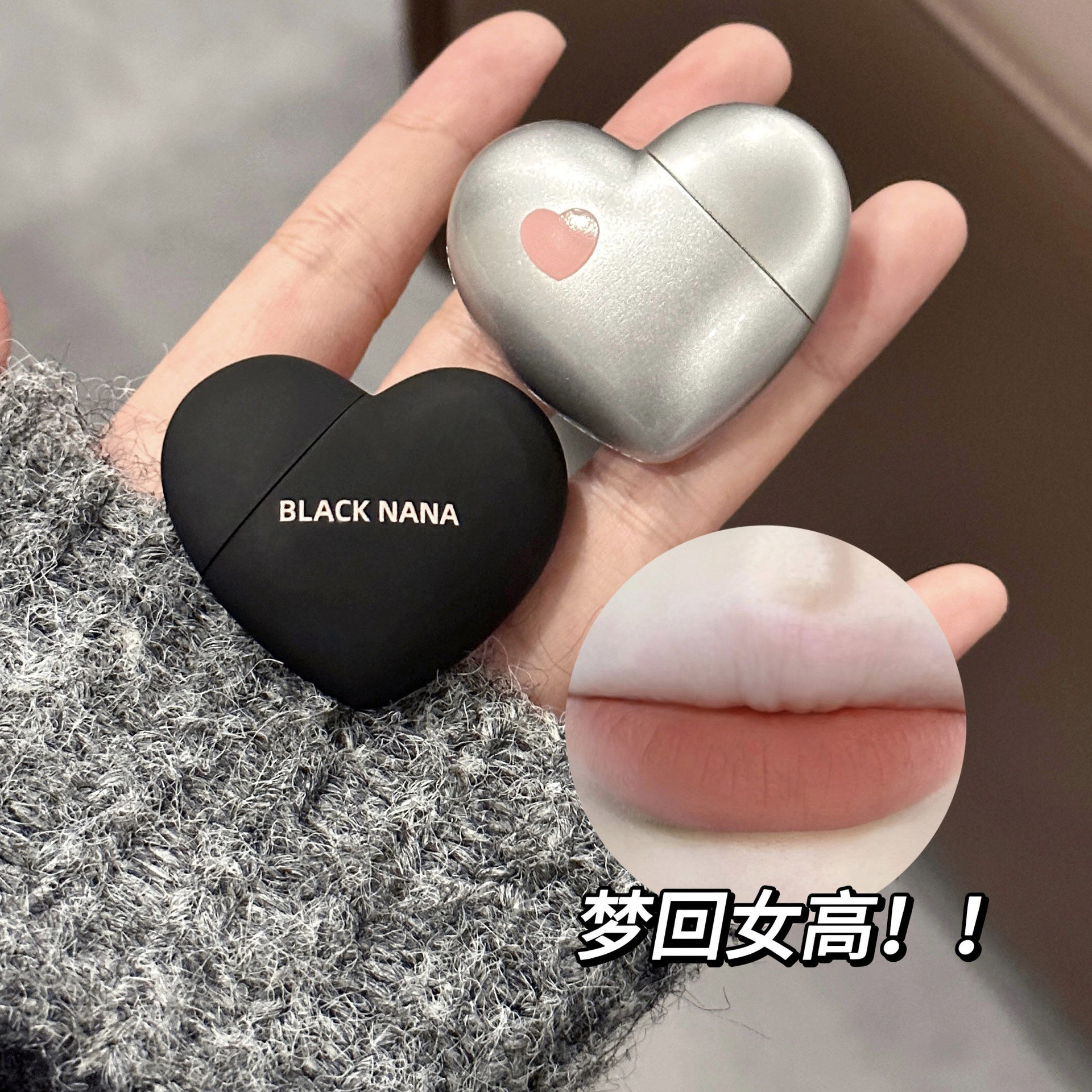 BLACK NANA爱心唇泥丝绒雾面哑光学生党平价素颜显白灰粉色口红