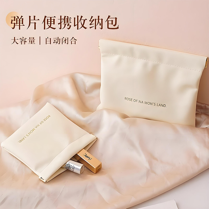 收纳袋收纳包包口红化妆品分类袋便携式弹片眼镜袋自动闭合束口袋