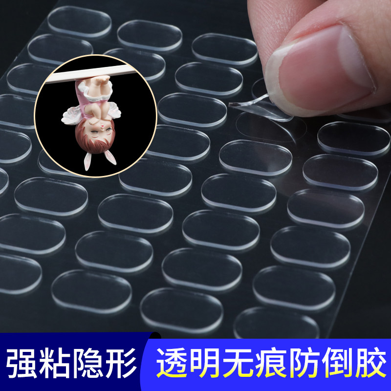 透明无痕亚克力双面胶高粘度摆件装饰圆点胶卡片定位纳米胶点点胶