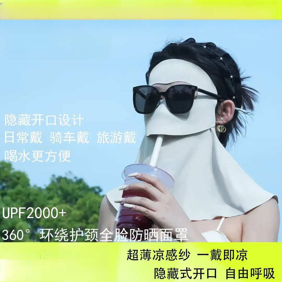 超透气可喝水脸基尼全脸护脖颈防晒面罩夏季防紫外线摩托车面罩