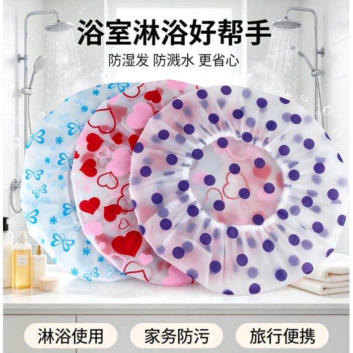 防水浴帽一次性沐浴帽卡通印花洗澡头套防油烟帽子
