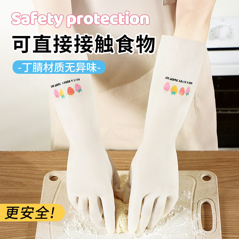 丁腈家务手套厨房清洁用洗碗手套冬季加厚加长防水多功能防护手套