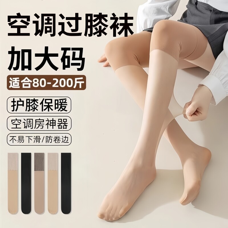 夏季空调丝袜女夏薄款防勾丝