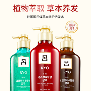 吕洗发水去屑止痒控油柔顺改善毛躁韩国红棕绿黑白紫吕套装洗头膏