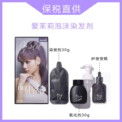 爱茉莉泡沫染发剂染头发植物纯泡泡染发膏彩染，黑染，新款染发剂