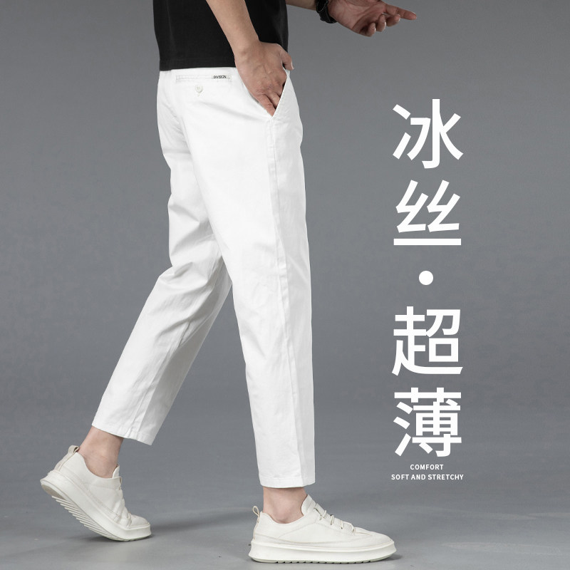 夏季冰丝休闲 裤男薄款修身直筒九分裤2025新款米白色商务9分西裤