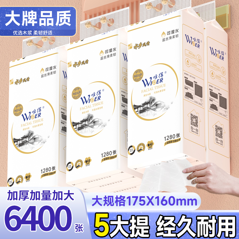 唯得320抽大包挂式抽纸家用批发