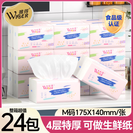 唯得大包气垫抽纸巾M码整箱批发实惠装家用餐巾纸面巾纸卫生纸抽