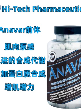 HITECH植物前体Anavar by Hi-tech Pharmaceuticals 180T