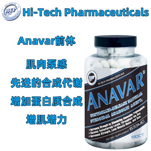 HITECH植物前体Anavar by Hi-tech Pharmaceuticals 180T