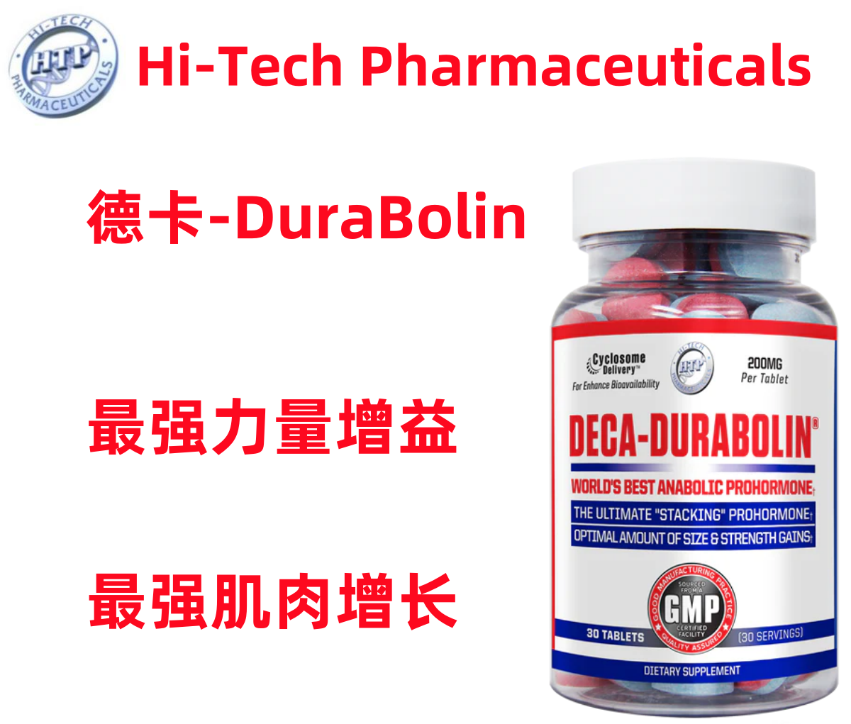 Hi-Tech Deca-Durabolin 最强力量和肌肉的增长 非类固醇