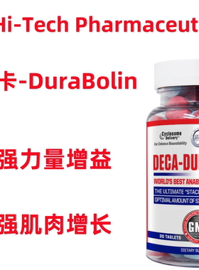 Hi-Tech Deca-Durabolin 最强力量和肌肉的增长 非类固醇