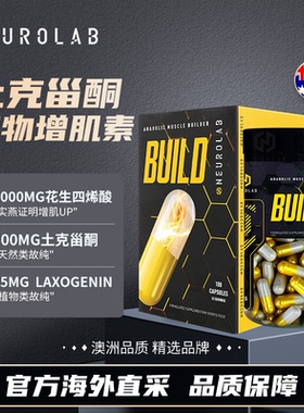 铁臂哥力推NEUROLAB土克甾酮ATP男性睾酮力量耐力合成增肌胶囊100