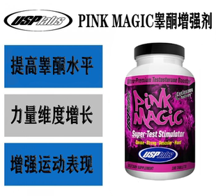 USP magic粉红魔法促睾酮促进剂抗雌合成代谢增肌恢复 LABS pink
