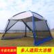 户外遮阳凉棚多人防蚊帐篷钓鱼伞帐防晒活动折叠棚野餐炊事大帐篷