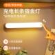 壁灯学习用挂灯宿舍床上寝室上铺床帘内用灯磁吸充电款 小夜灯