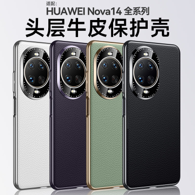 适用华为Nova14/Nova14Pro/Nova14Ultra手机壳新款真皮全包防摔MRT-AL10保护套高级感商务TLR-AL00/MILA-AL00