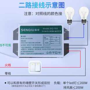 森球220V一二三四路六路无线摇遥控器吸顶吊灯具智能分段电源开关