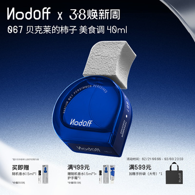 【新年礼物】柿子美香水礼盒40ml