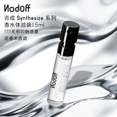 NodOff合成系列魅惑蛊花香木质调小样香水体验装 天猫U先 1.5ml