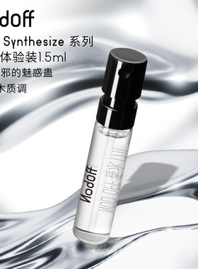 【天猫U先】NodOff合成系列魅惑蛊花香木质调小样香水体验装1.5ml
