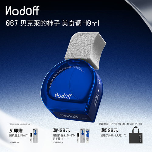 【送礼甄选】柿子美香水礼盒40ml