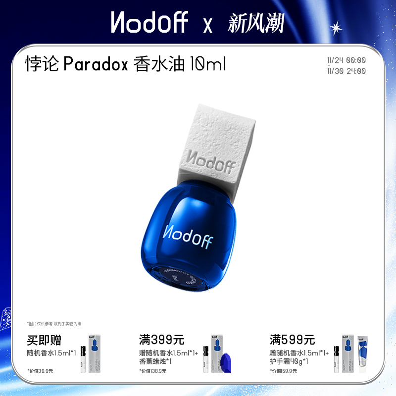 【送礼甄选】柿子香水油10ml生日