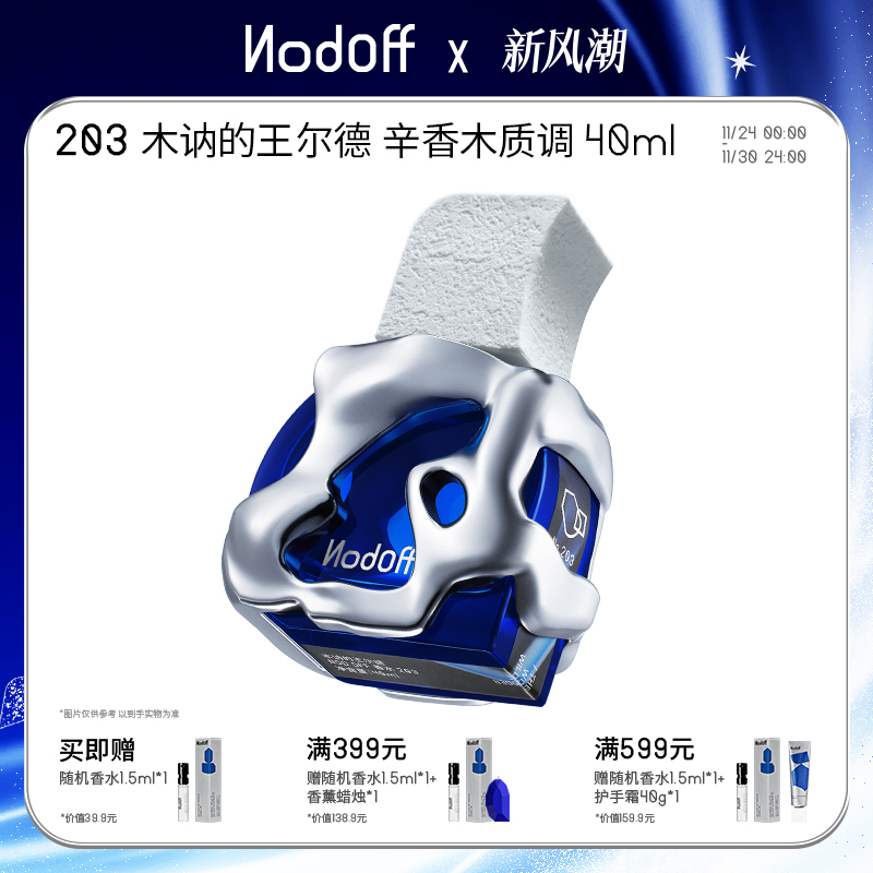 【圣诞礼物】明星同款香水40ml