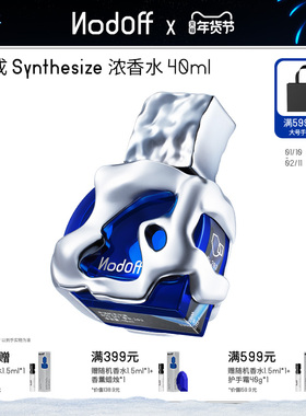【新年礼物】NodOff合成1711魅惑蛊EDP浓香水中性木质调香水40ml