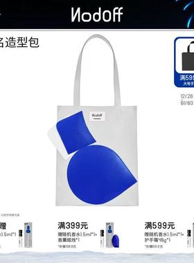 【新年礼物】NodOff悖论系列FAKEROOM联名造型包单肩便携大容量