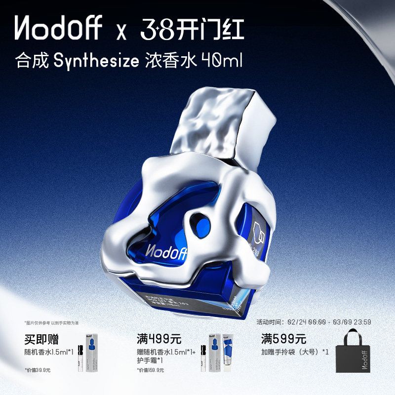 【新年礼物】NodOff合成203王尔德浓香水明星同款香水礼盒40ml