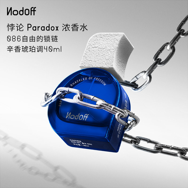 送礼首选】NodOff悖论中性小众男女士高级夏日木质浓持久香水40ml