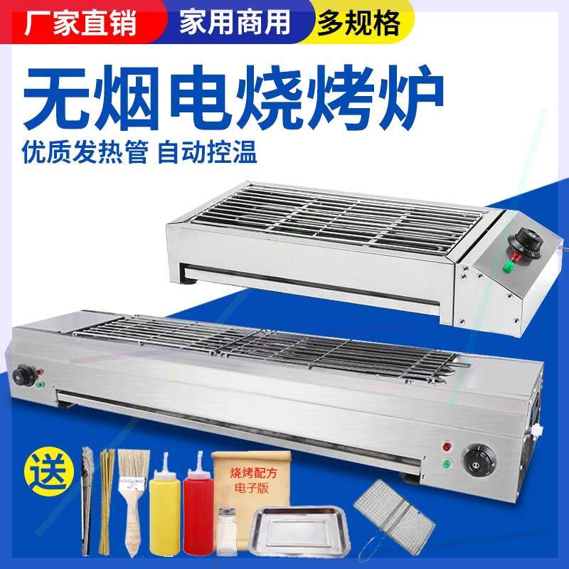 无烟电烧烤炉家用烤串机商用大功率摆摊烤羊肉串烤面筋环保电烤炉
