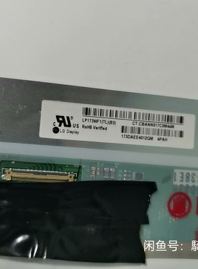 LG  LP173WF1(TL)(B3) 1920/1080   大口LED 中厚拆机A屏