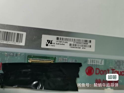 LG  LP173WF1(TL)(B3) 1920/1080   大口LED 中厚拆机A屏