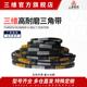 三维三角带C型C4800C4801C4826C4850C4851C4877C4902农机皮带Li