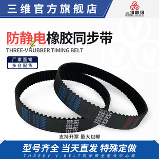 三维S5M型同步带STD线切割传动带440 450同步轮2GT齿形带皮带 445