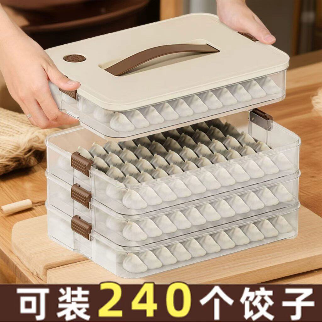 家用冷冻饺子馄饨收纳盒