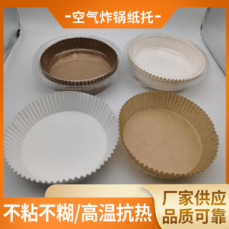 吸油纸盘油纸托薯条烧烤烘焙不粘吸油家用一次性空气炸锅垫纸