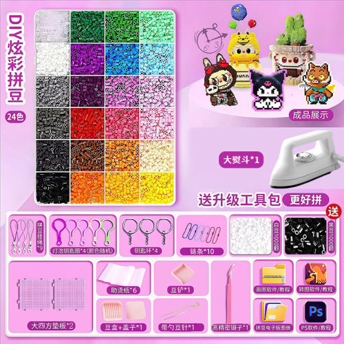儿童益智3D拼豆手工玩具