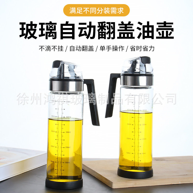 带刻度不锈钢油壶自动翻盖玻璃油瓶防漏厨房醋壶香油酱油醋调料瓶