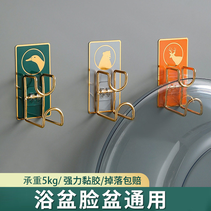 厕所脸盆挂钩卫生间免打孔脸盆收纳架挂架无痕粘钩壁挂轻奢脸盆架