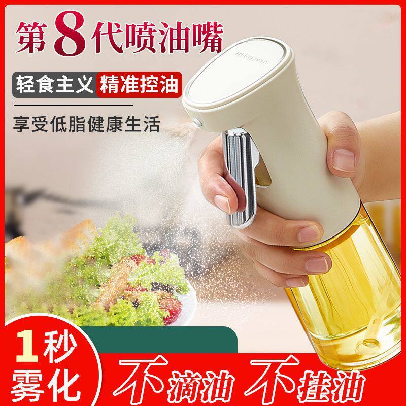 喷油壶厨房家用按压式雾状化酱油橄榄油喷油瓶便携高压喷雾瓶控油