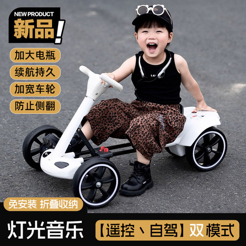 儿童电动车可坐宝宝遥控卡丁车小孩四轮充电玩具婴幼可折叠电瓶车
