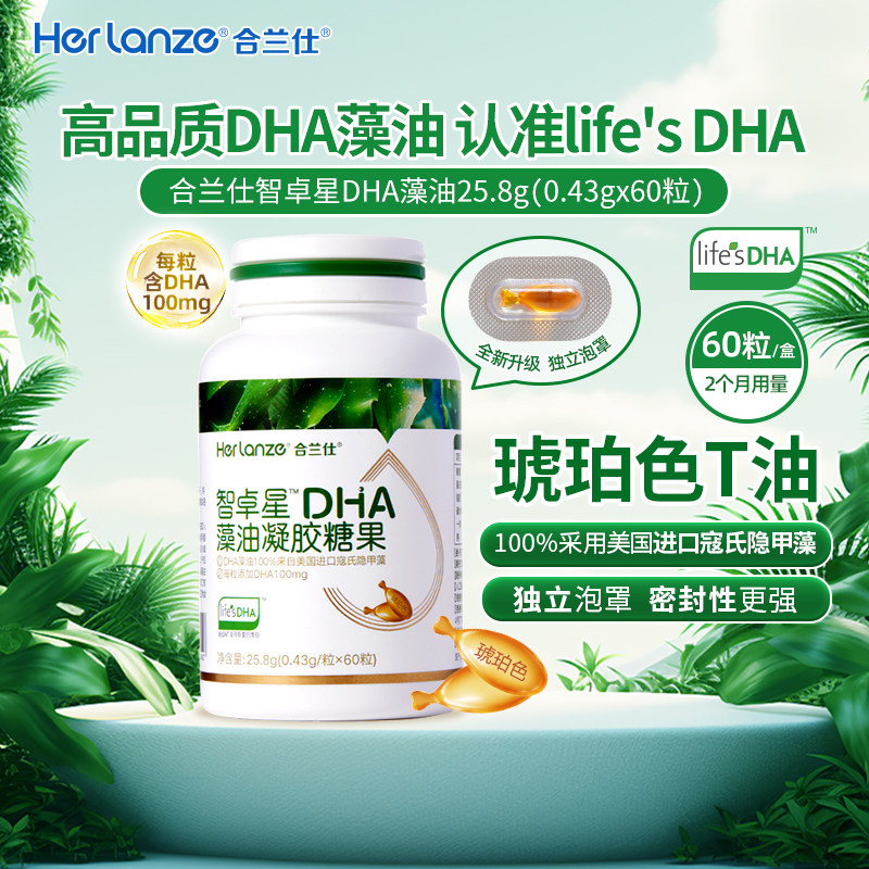 ��������׿��DHA����������Ӥ�׶�ͯ�����и�����ɫ��˹��T��ר��